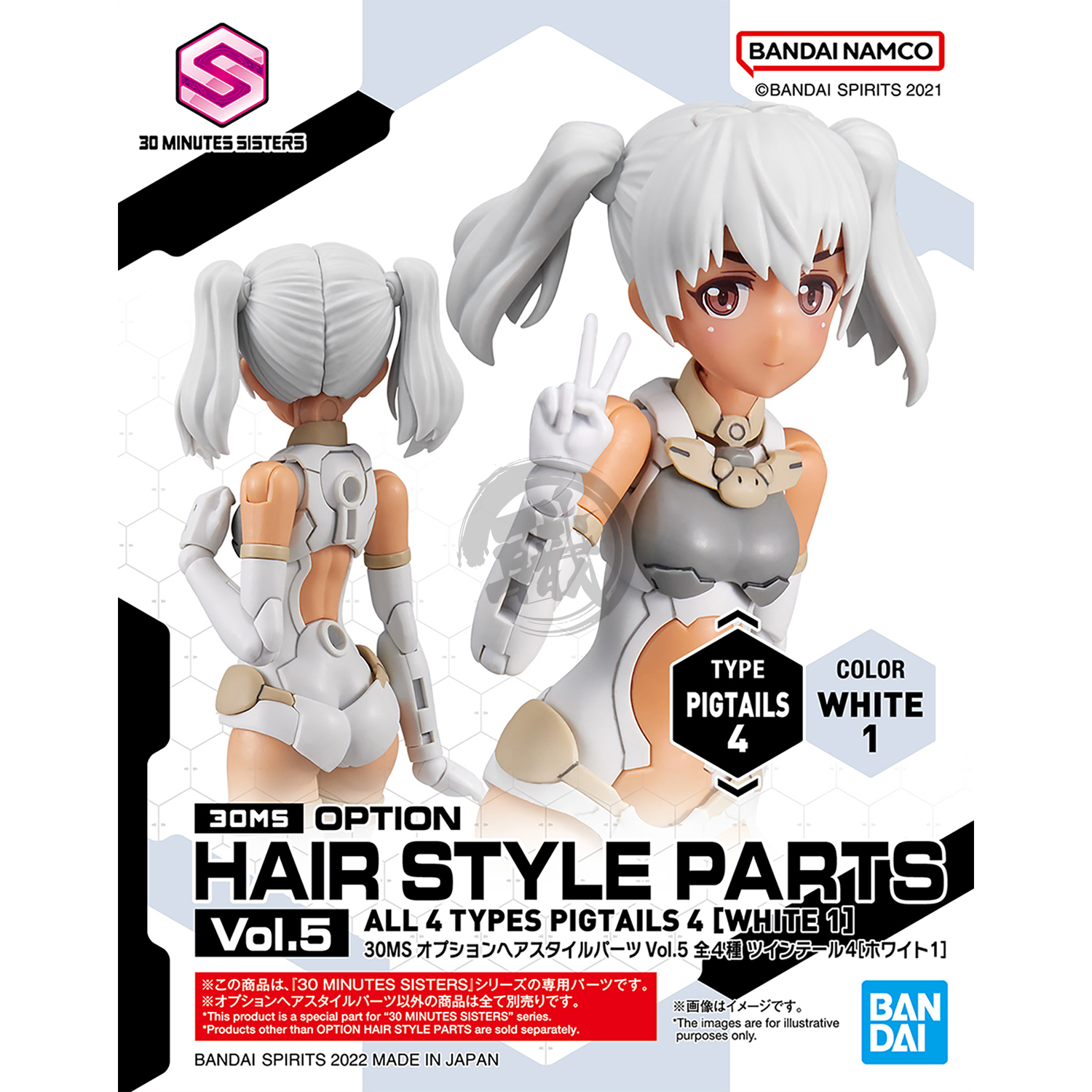 30MS Hair Style Parts [Vol.5] [Pigtails-4 White-1] - ShokuninGunpla