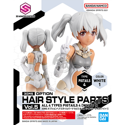 30MS Hair Style Parts [Vol.5] [Pigtails-4 White-1] - ShokuninGunpla