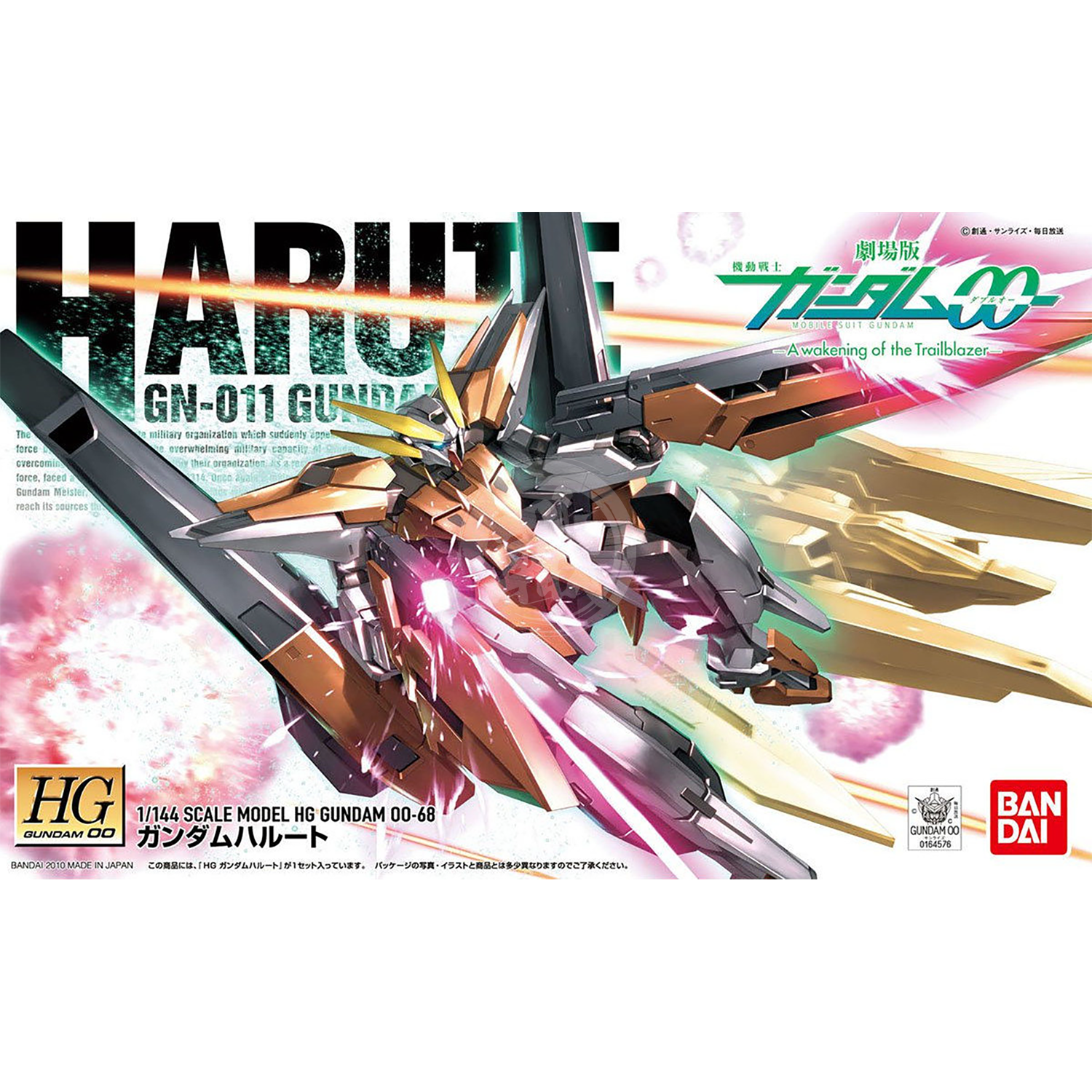 Bandai - HG Gundam Harute - ShokuninGunpla