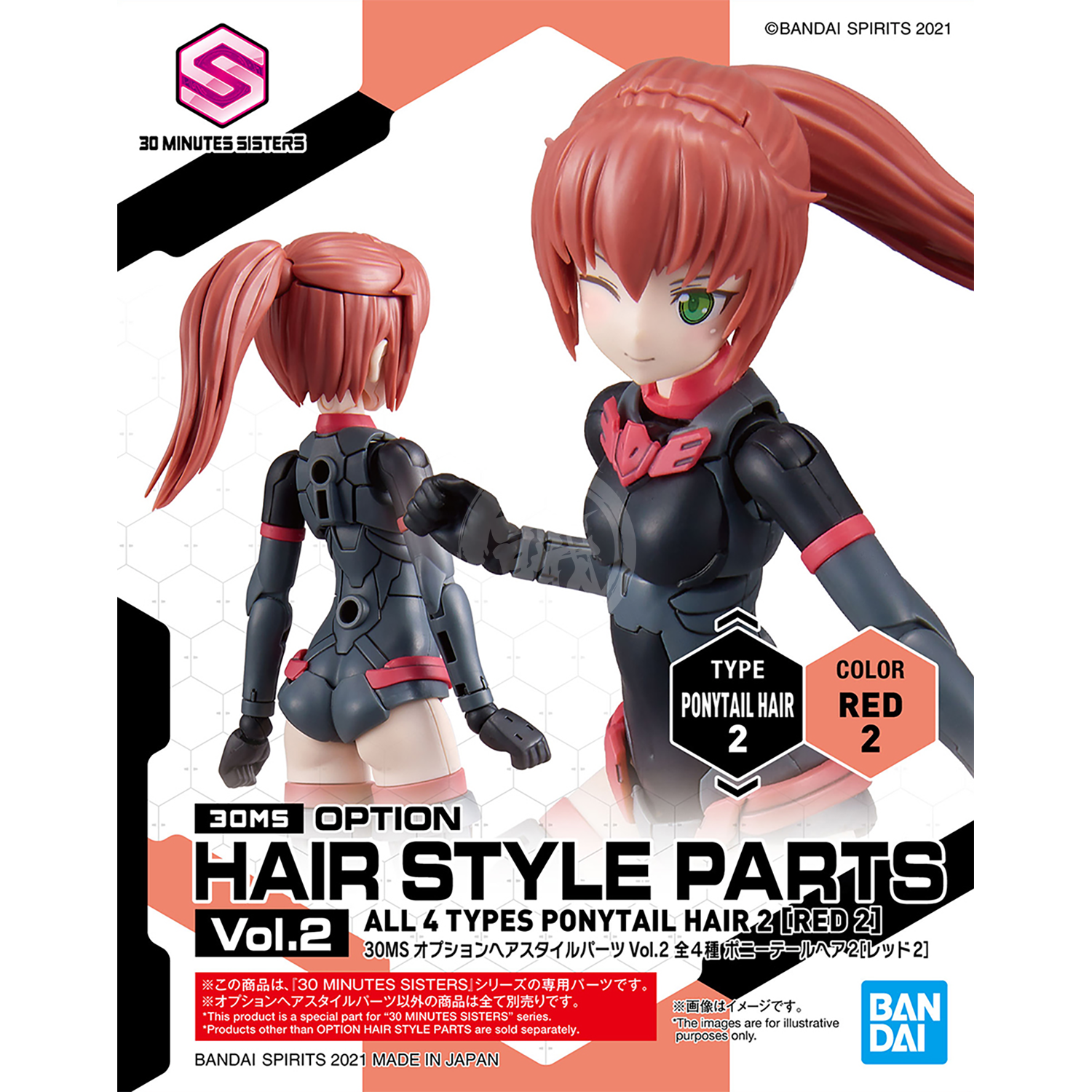 30MS Hair Style Parts [Vol.2] [Ponytail-2 Red-2] - ShokuninGunpla