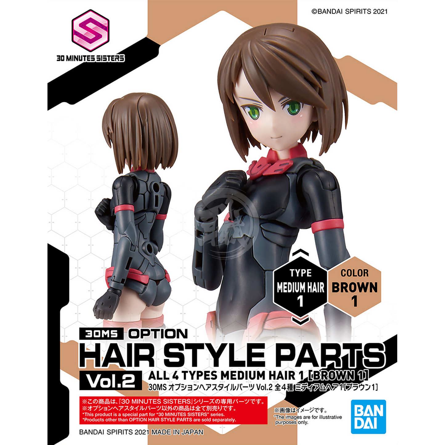 30MS Hair Style Parts [Vol.2] [Medium-1 Brown-1] - ShokuninGunpla
