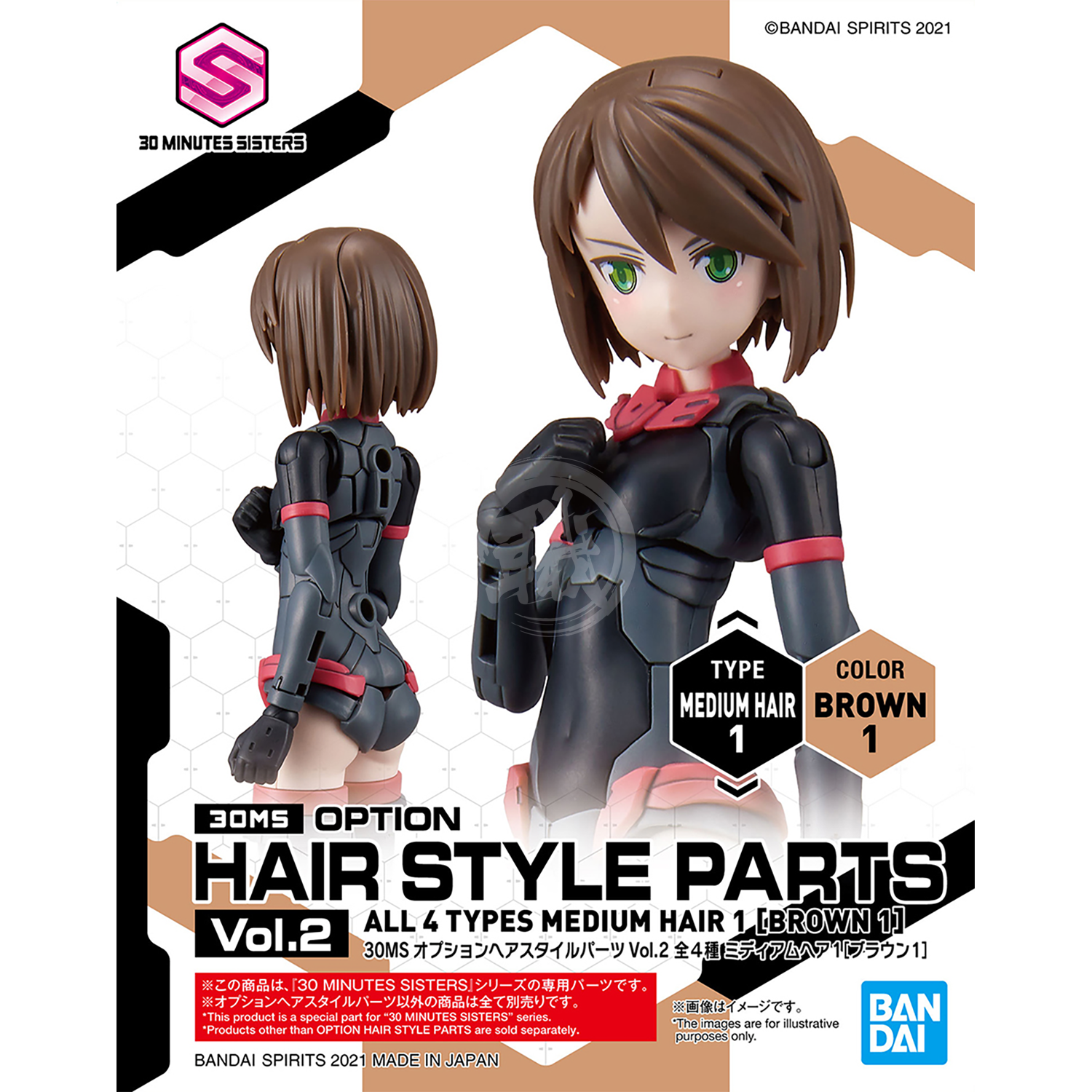30MS Hair Style Parts [Vol.2] [Medium-1 Brown-1] - ShokuninGunpla