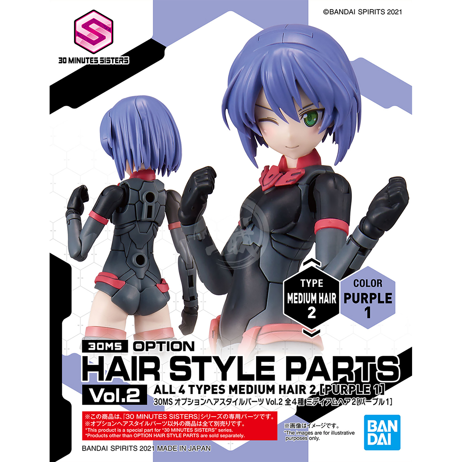 30MS Hair Style Parts [Vol.2] [Medium-2 Purple-1] - ShokuninGunpla