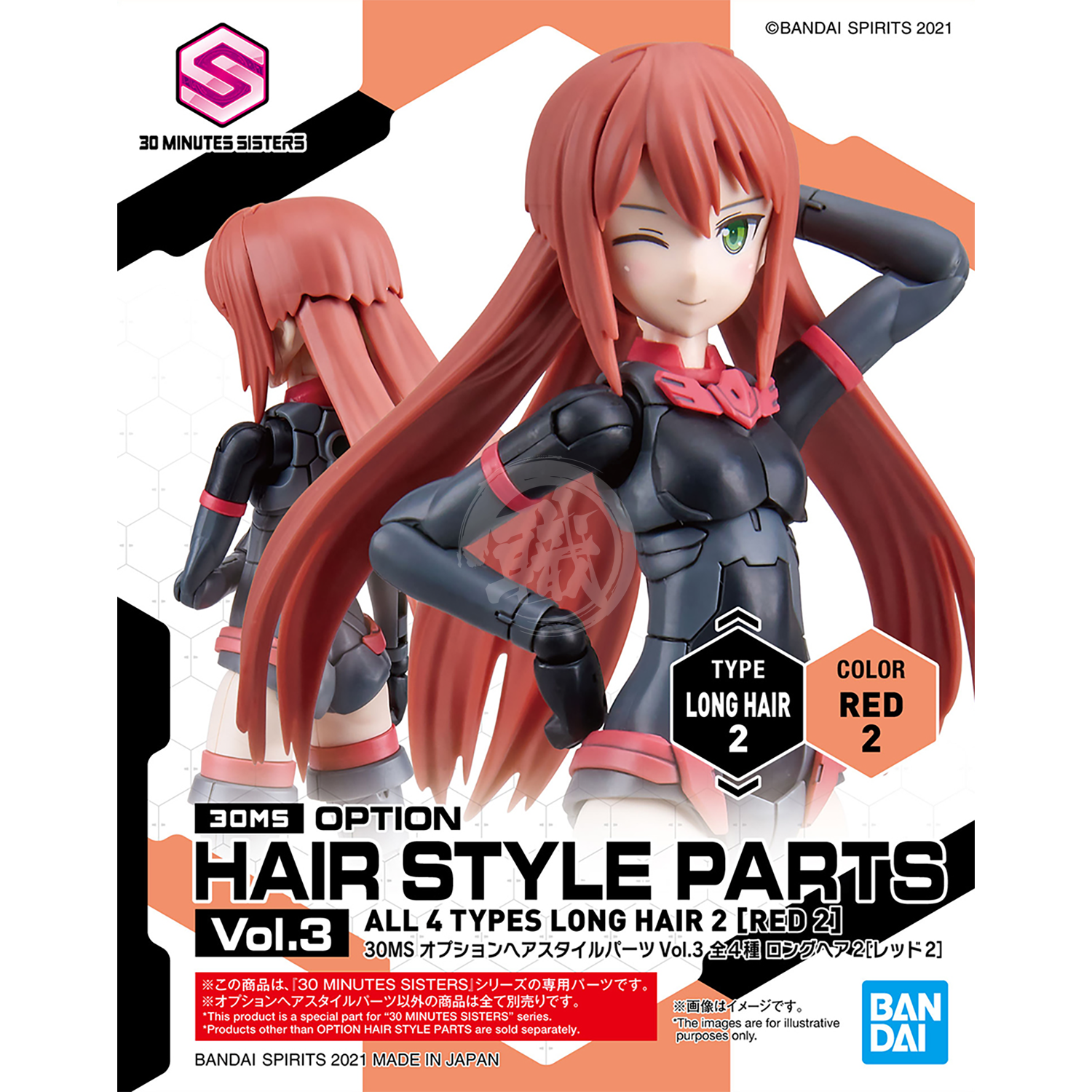 30MS Hair Style Parts [Vol.3 Long Red] - ShokuninGunpla