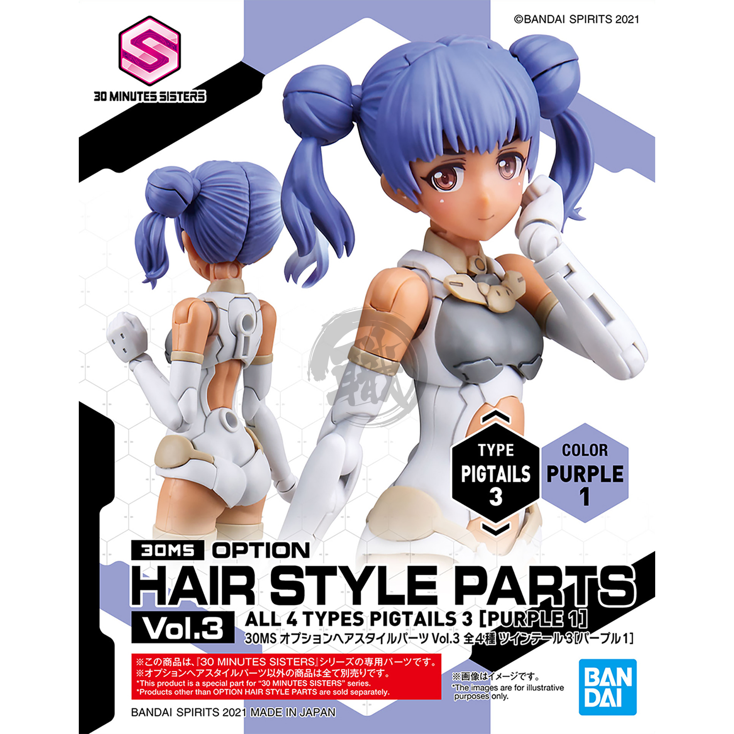 30MS Hair Style Parts [Vol.3 Twin Tail Purple] - ShokuninGunpla
