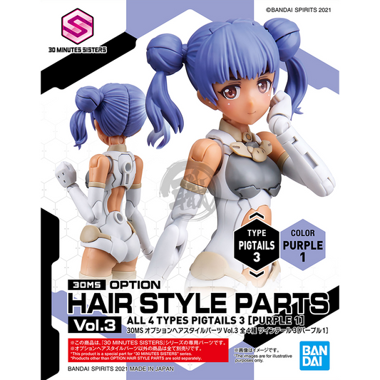 30MS Hair Style Parts [Vol.3 Twin Tail Purple] - ShokuninGunpla