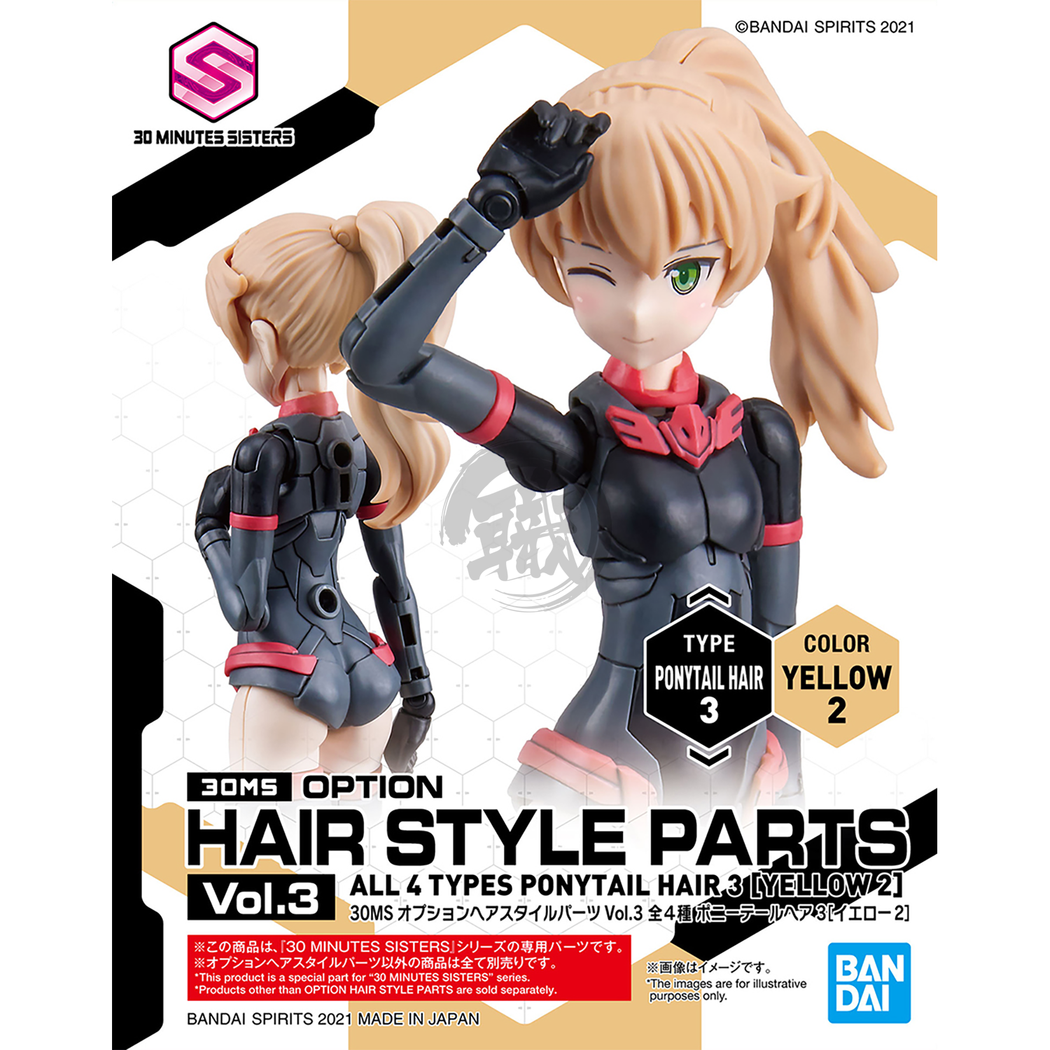 30MS Hair Style Parts [Vol.3 Ponytail Yellow] - ShokuninGunpla