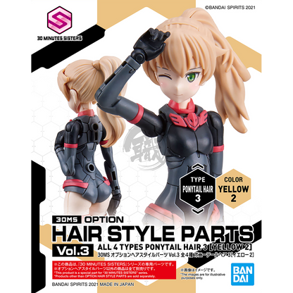 30MS Hair Style Parts [Vol.3 Ponytail Yellow] - ShokuninGunpla