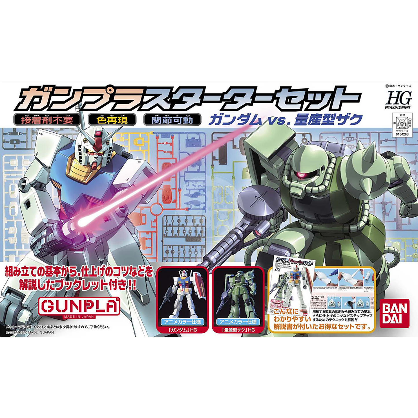 HG Gunpla Starter Set - ShokuninGunpla