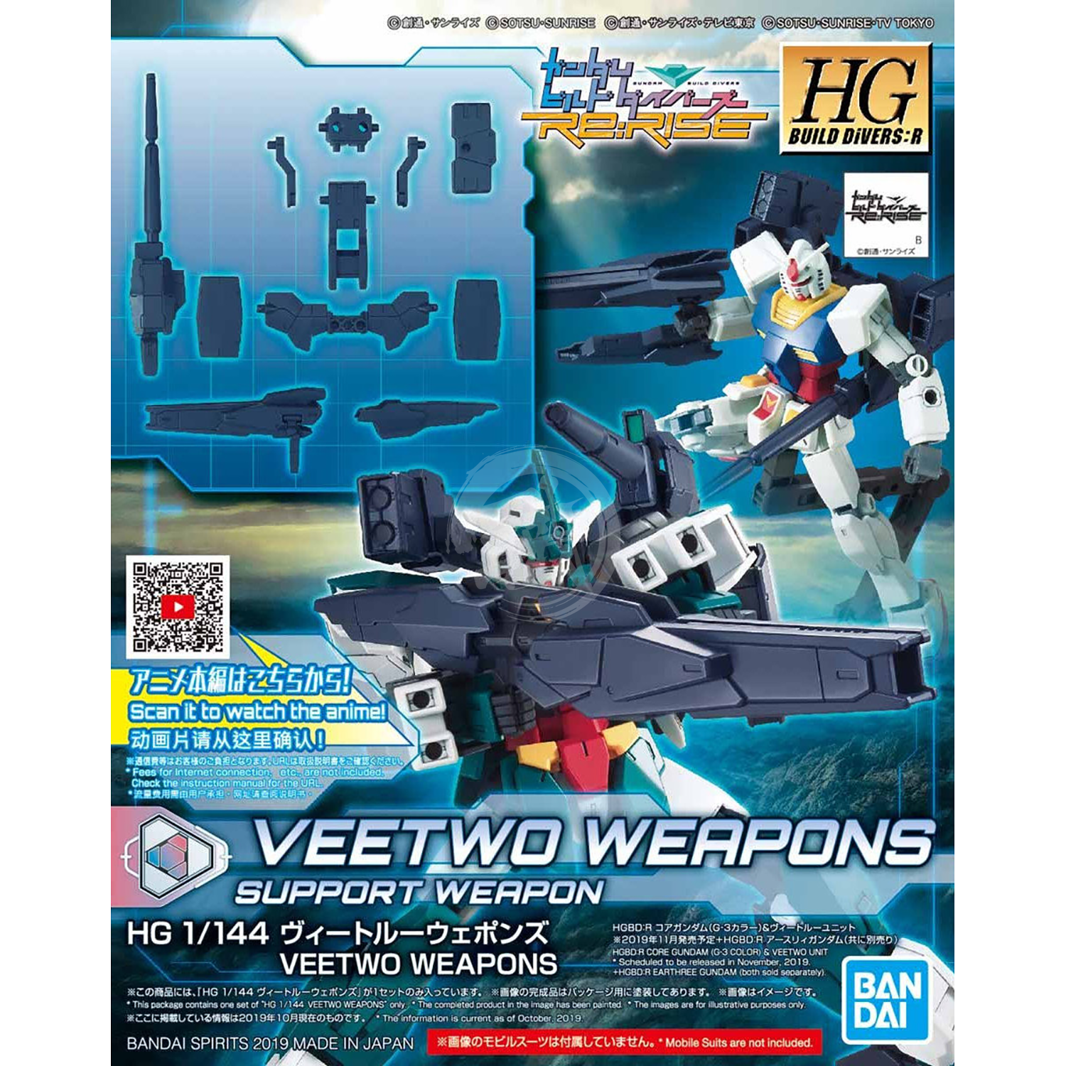 HG Veetwo Weapons - ShokuninGunpla
