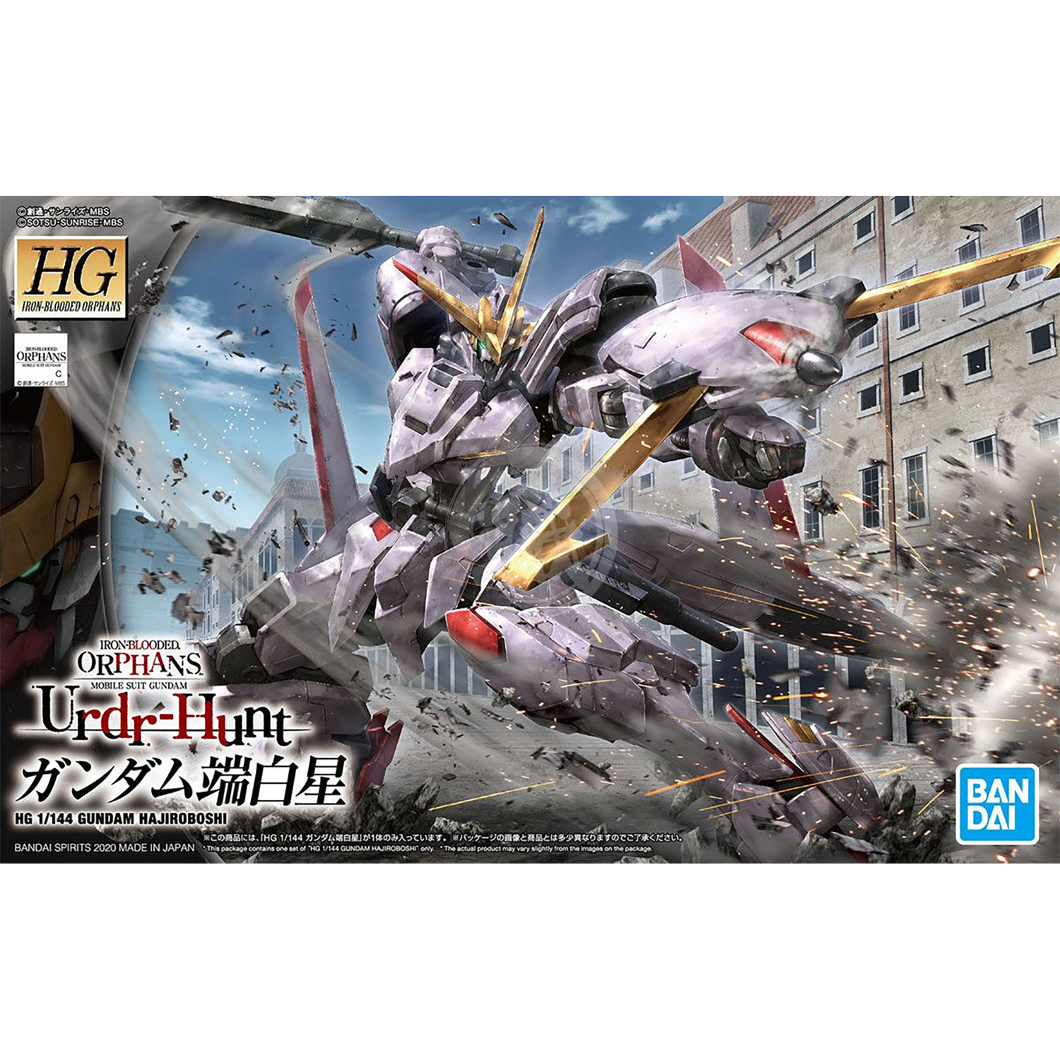 HG Gundam Hajiroboshi - ShokuninGunpla