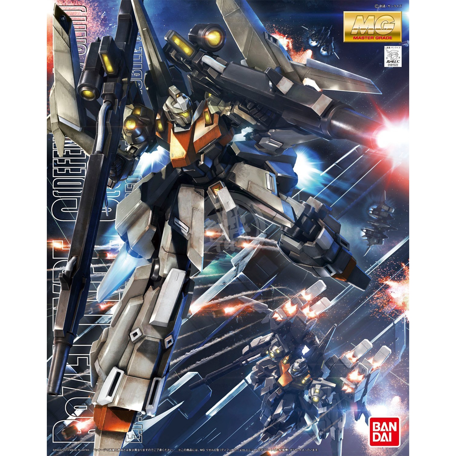 Bandai - MG Rezel Type C [Defenser Unit A&B] - ShokuninGunpla