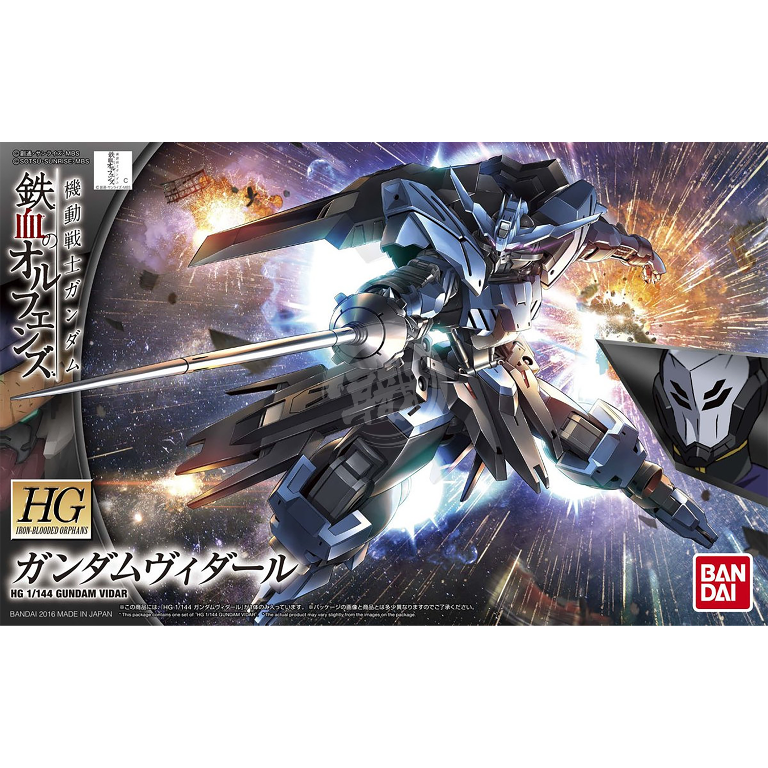 HG Gundam Vidar - ShokuninGunpla