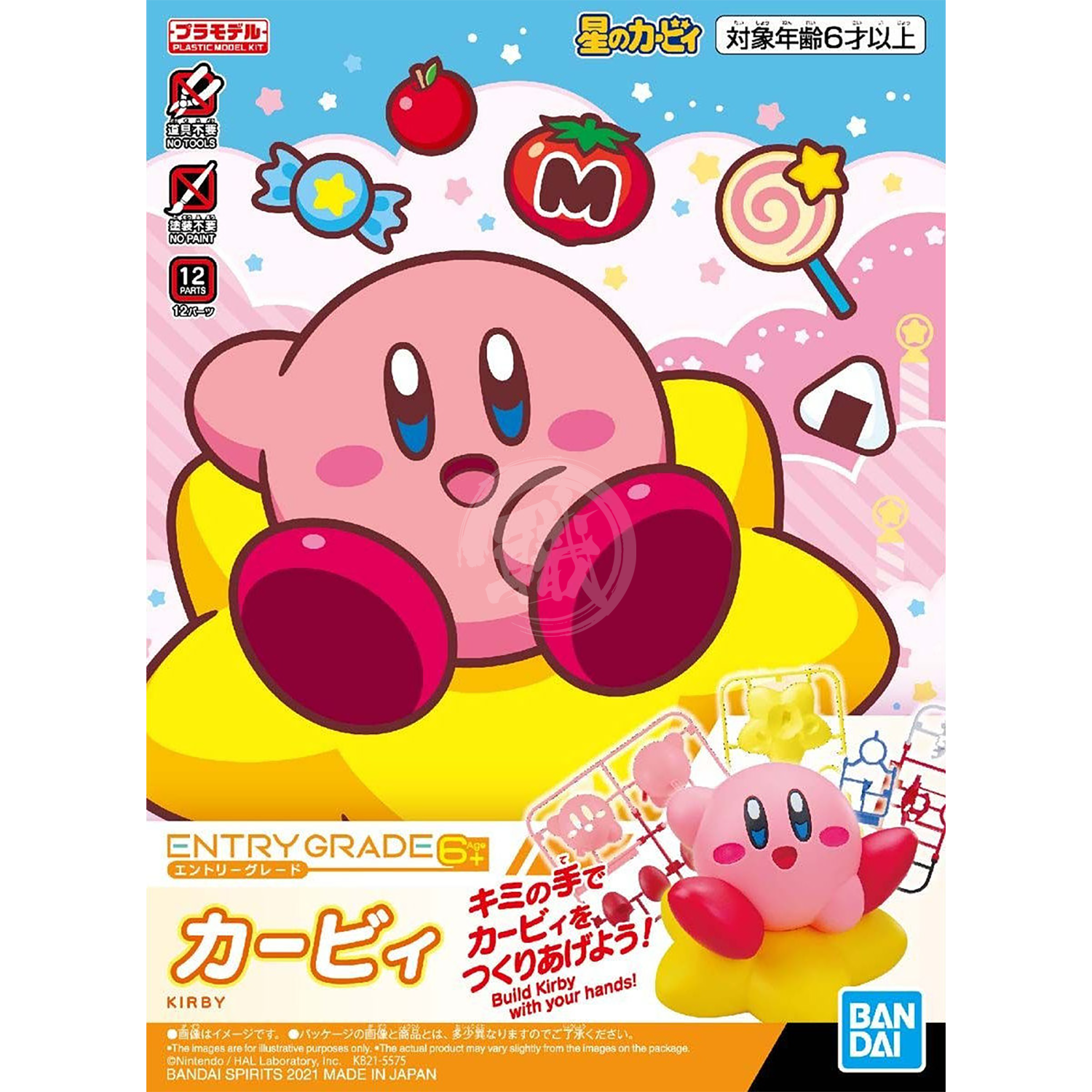 EG Kirby - ShokuninGunpla