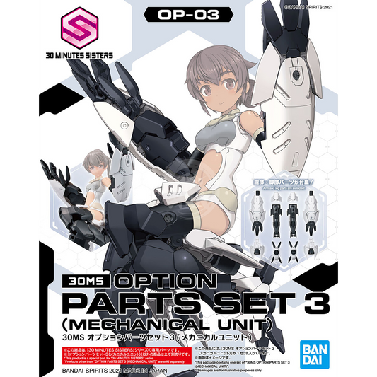 30MS Parts Set 3 [Mechanical Unit] - ShokuninGunpla
