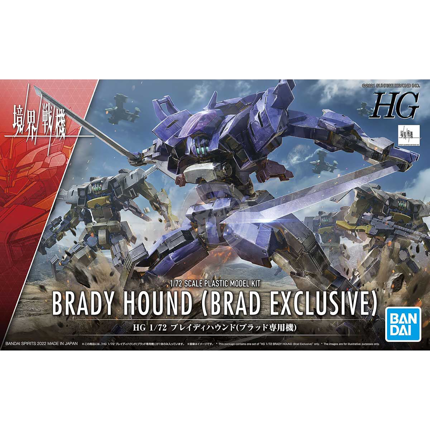 HG Brady Hound [Brad Exclusive] - ShokuninGunpla