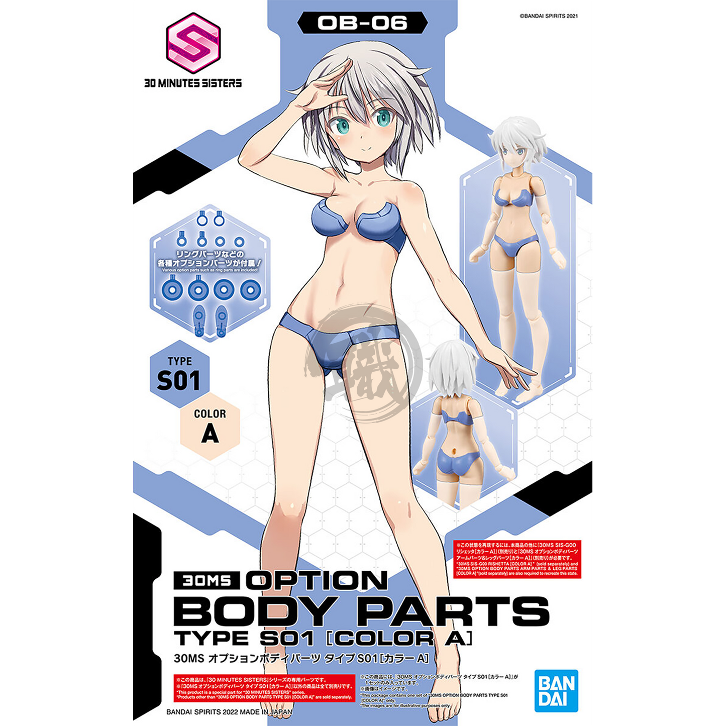 30MS Body Parts S01 [Color A] - ShokuninGunpla