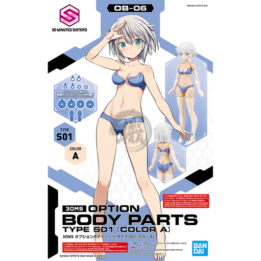 30MS Body Parts S01 [Color A] - ShokuninGunpla