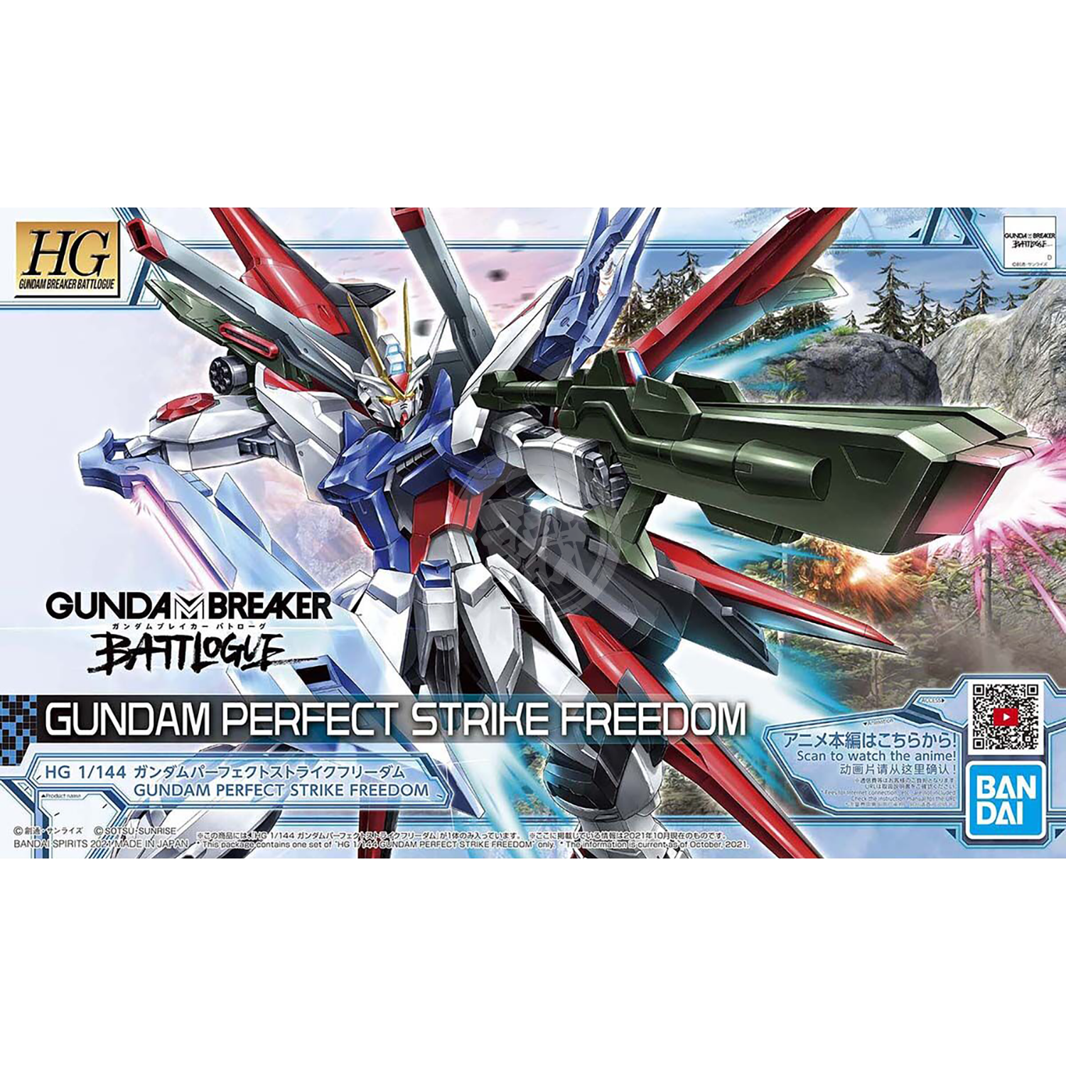 HG Gundam Perfect Strike Freedom - ShokuninGunpla