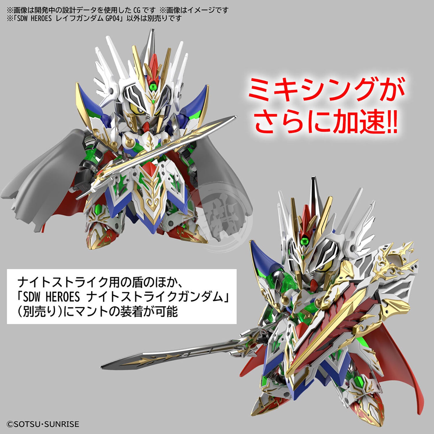 SDW Heroes Leif Gundam GP04 | ShokuninGunpla