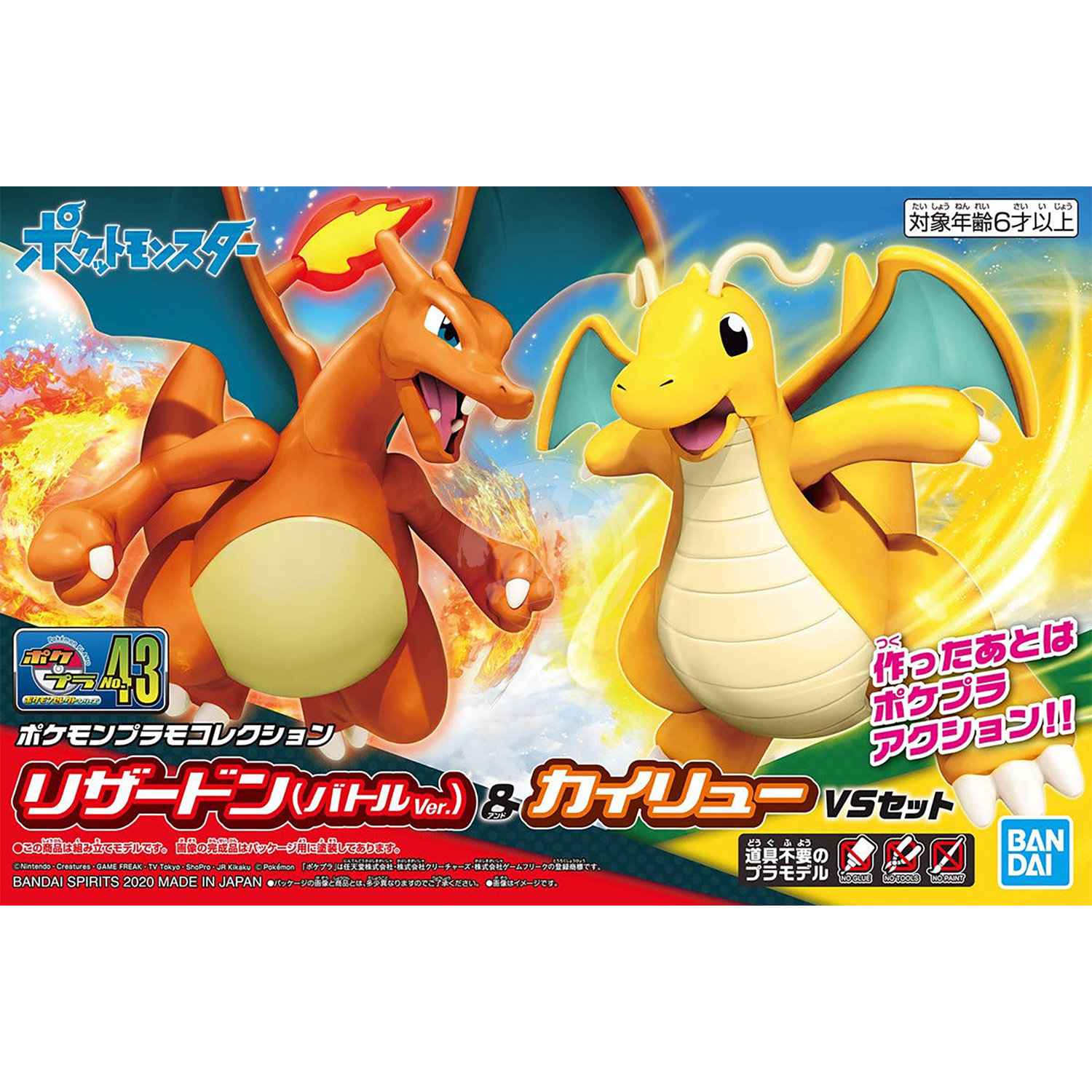 Charizard & Dragonite [Pokemon Plamo 43] - ShokuninGunpla