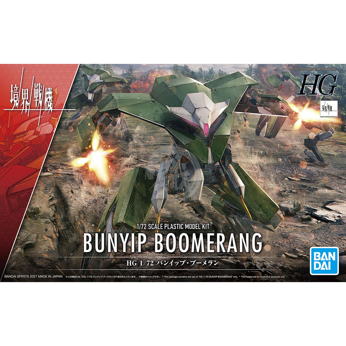 HG Bunyip Boomerang - ShokuninGunpla
