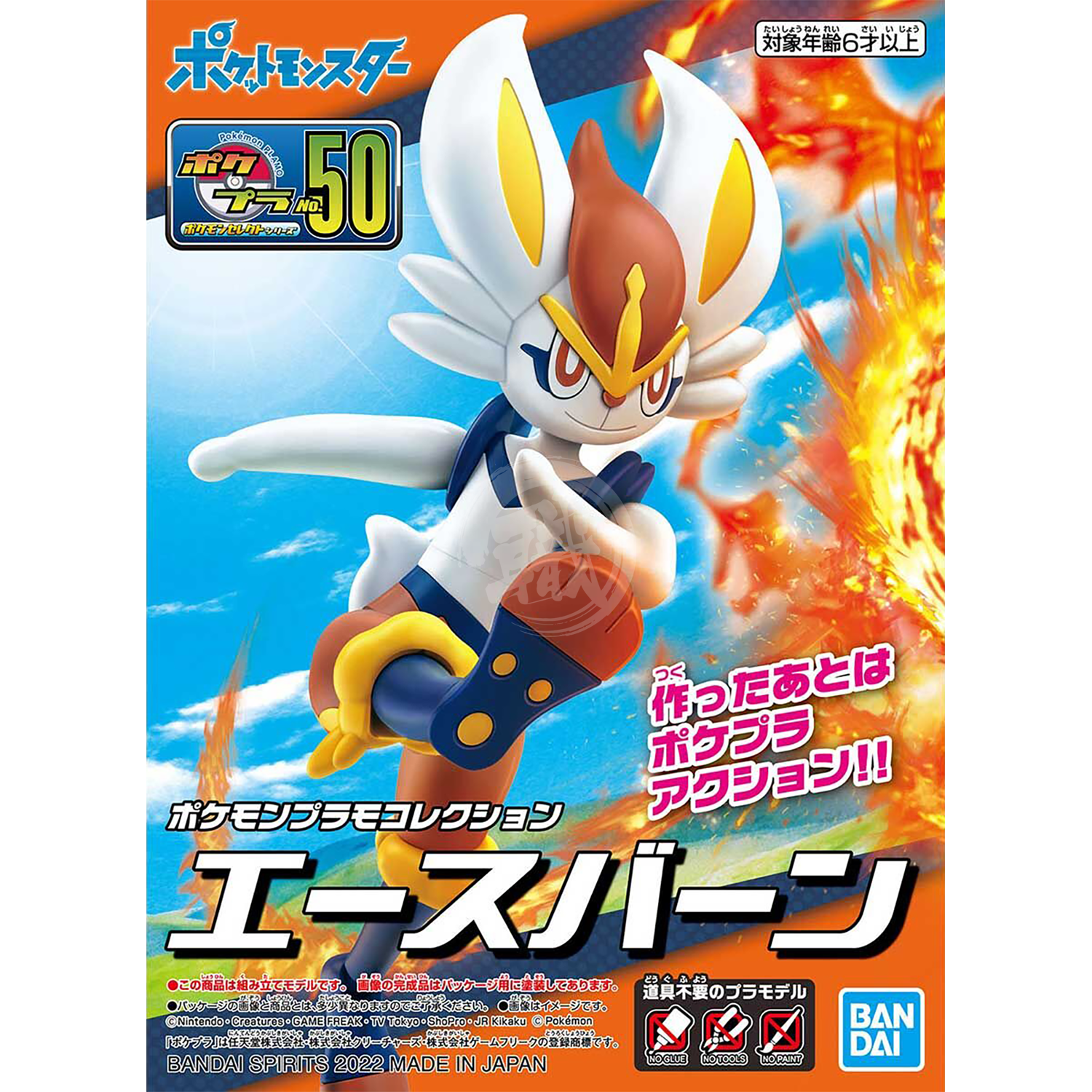 Pokemon Plamo 50] Cinderace