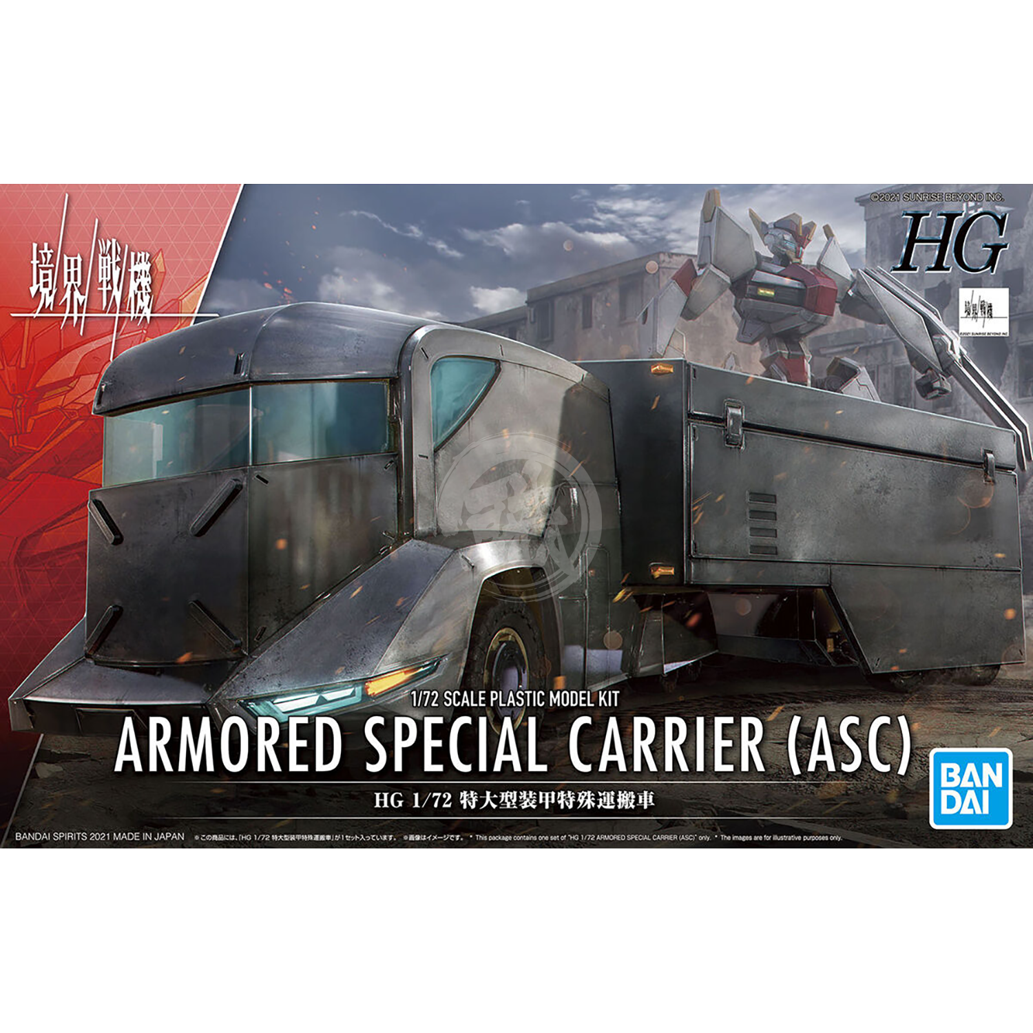 HG Armored Special Carrier [ASC] - ShokuninGunpla