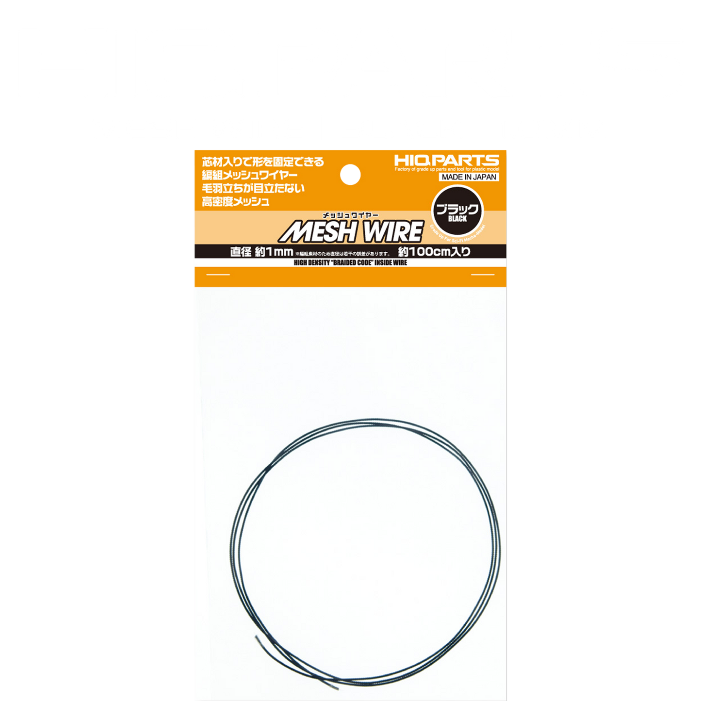 Mesh Wire [Black] [1.0mm] - ShokuninGunpla