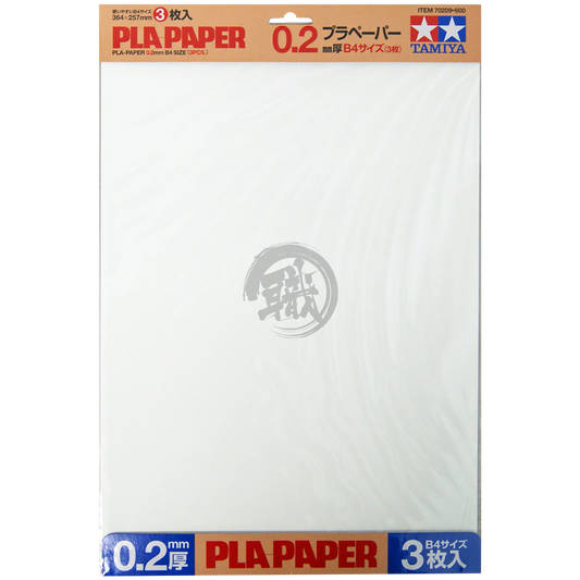 Pla Paper 0.2mm [70209] - ShokuninGunpla