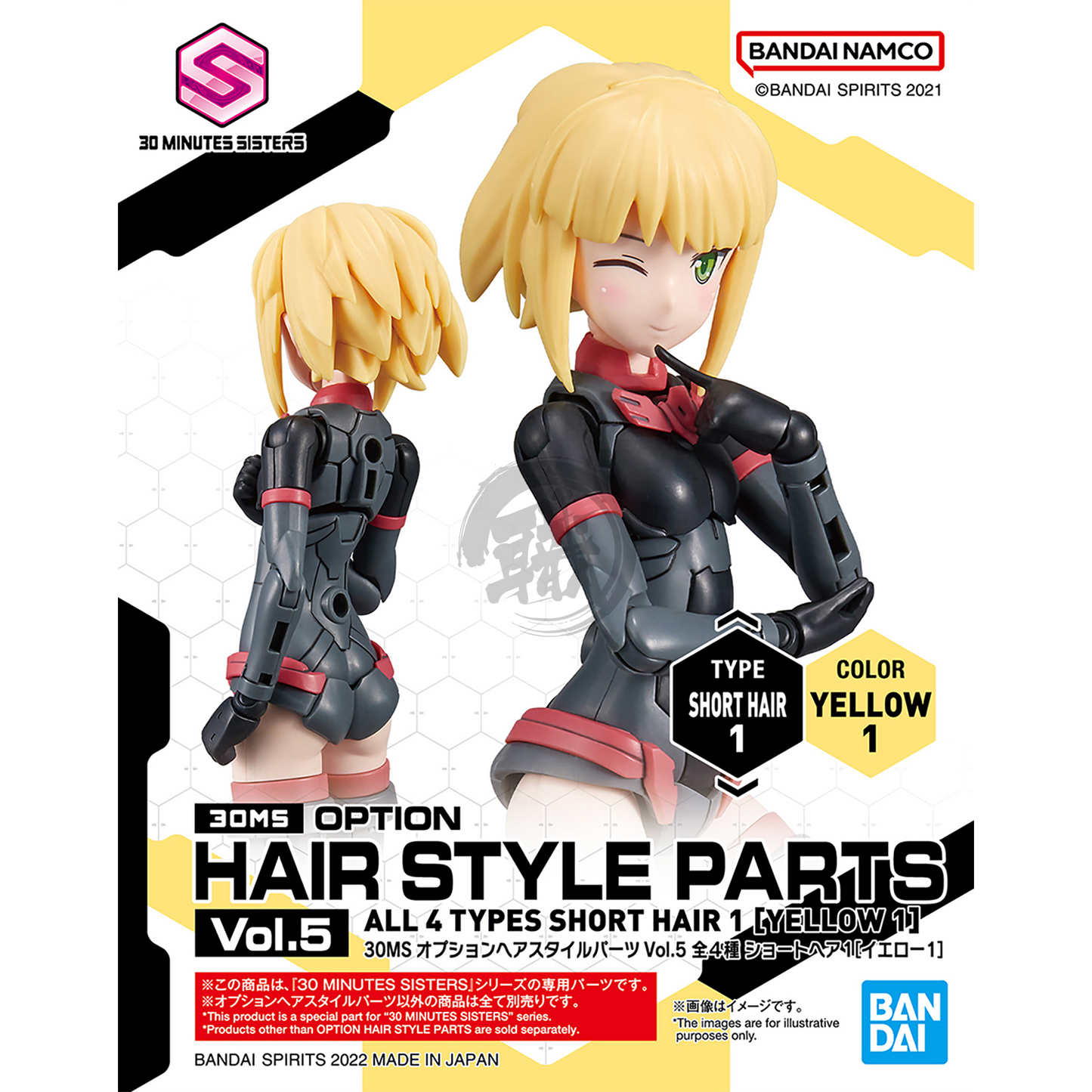 30MS Hair Style Parts [Vol.5] [Short-1 Yellow-1] - ShokuninGunpla