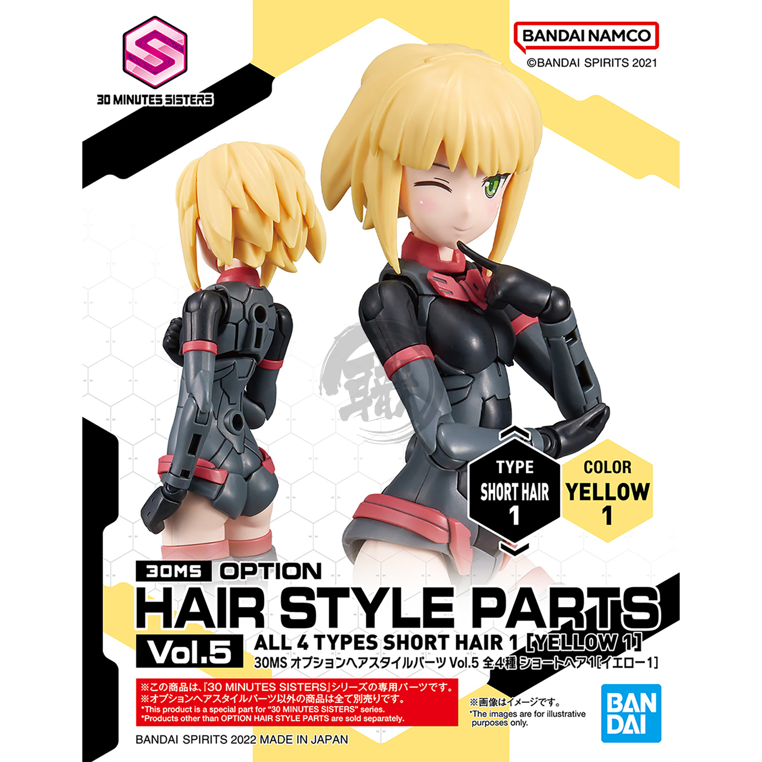 30MS Hair Style Parts [Vol.5] [Short-1 Yellow-1] - ShokuninGunpla