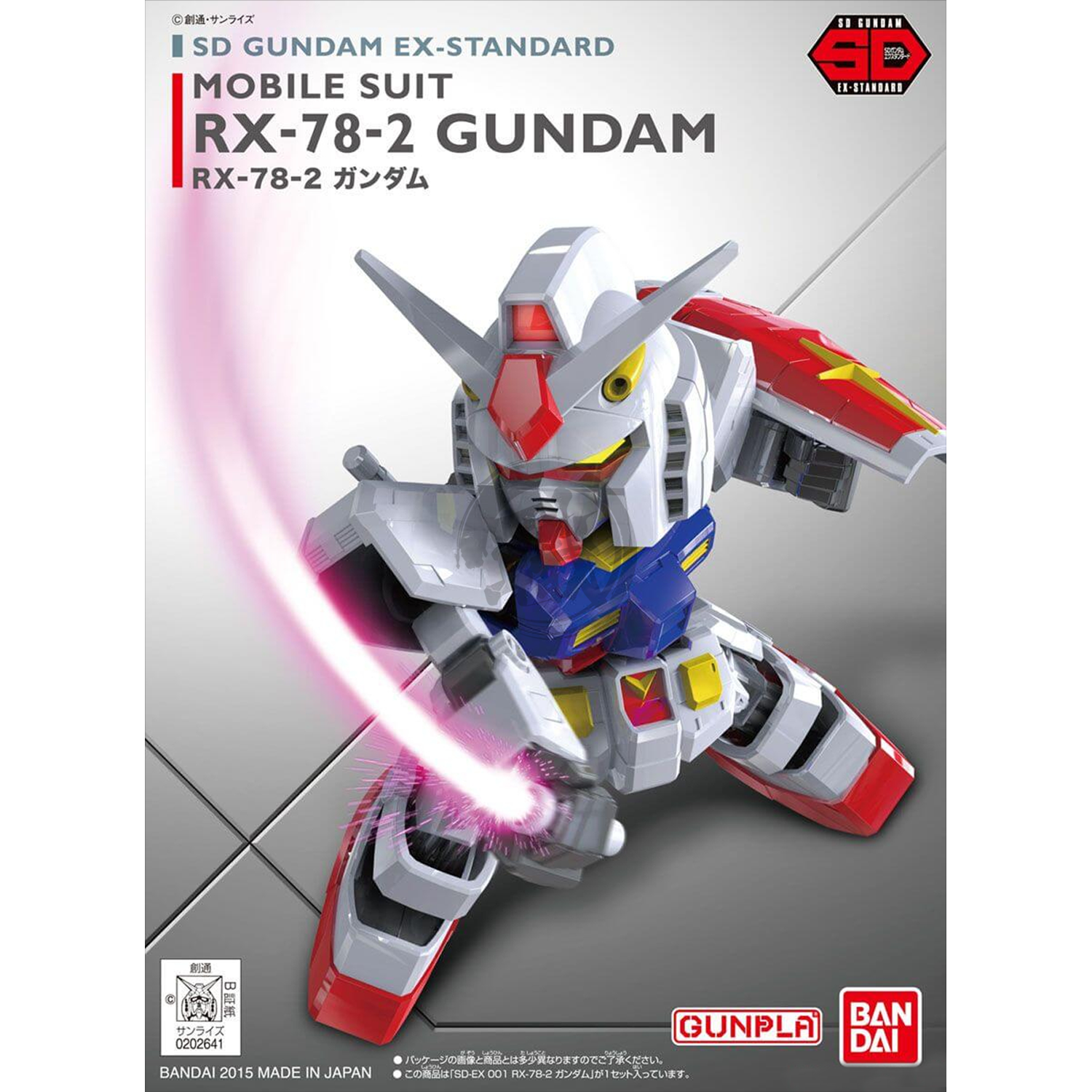 SDガンダム フルカラー　RX-78-2 SDEX RX-78-2 Gundam