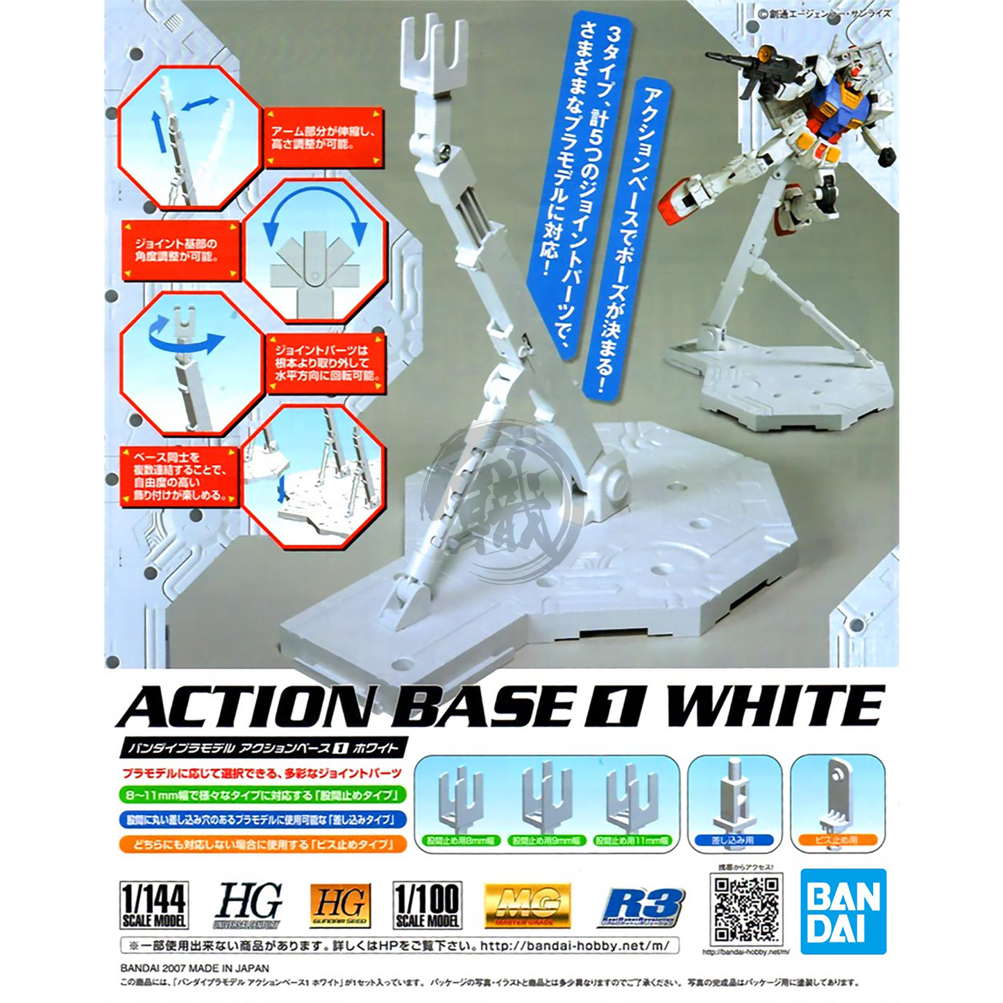 Action Base 1 [White] [1/100 Scale] - ShokuninGunpla