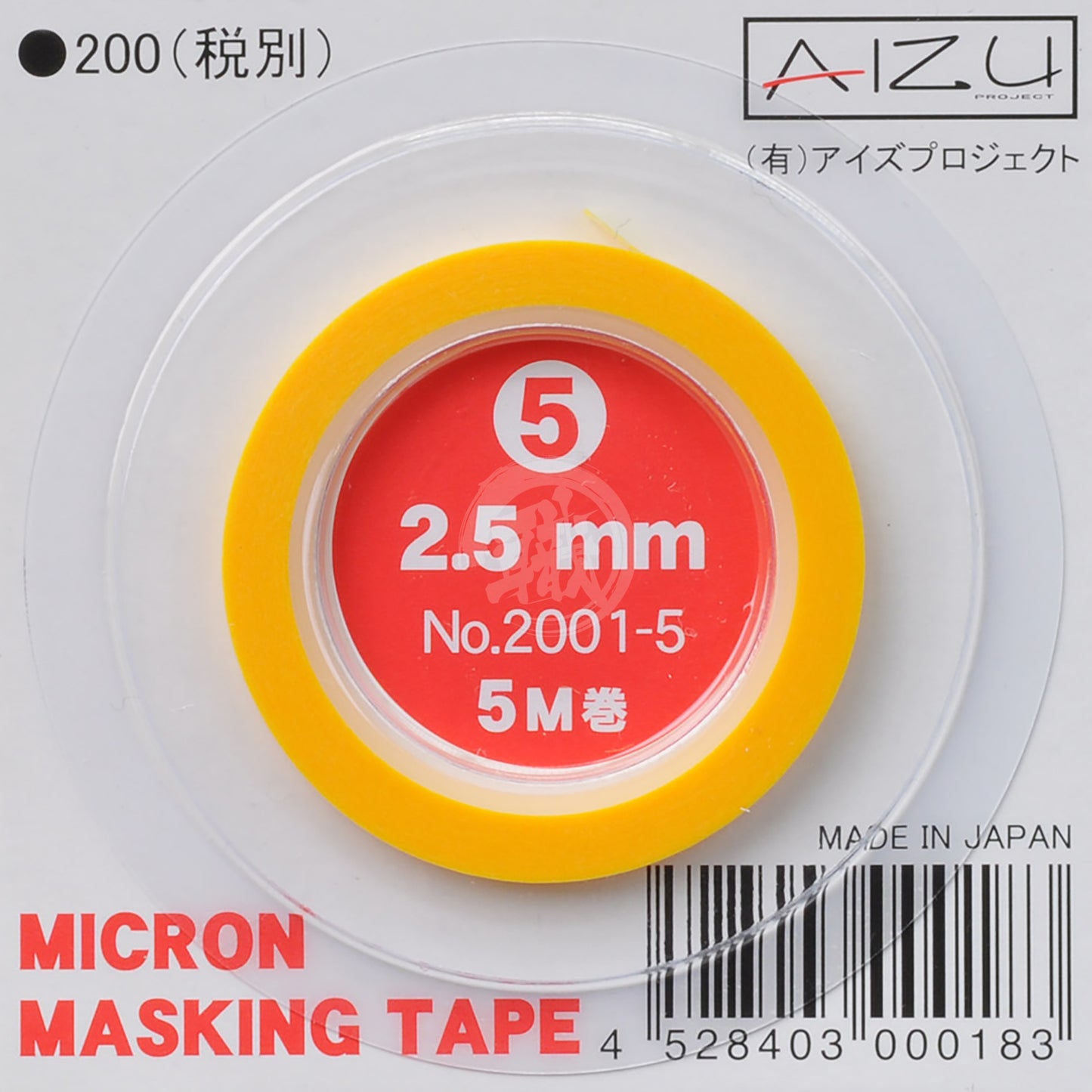 Micron Masking Tape [2.5mm] - ShokuninGunpla