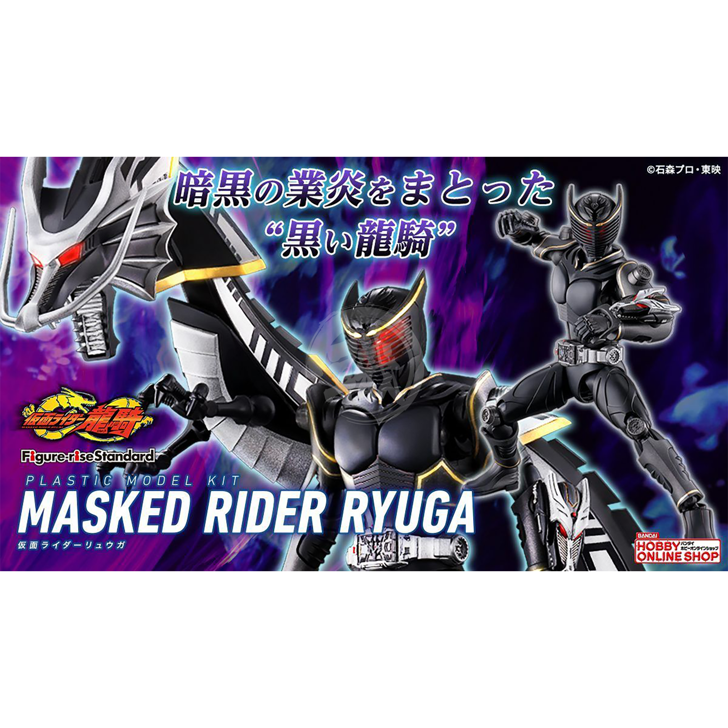 Bandai - Figure-Rise Standard Masked Rider Ryuga - ShokuninGunpla