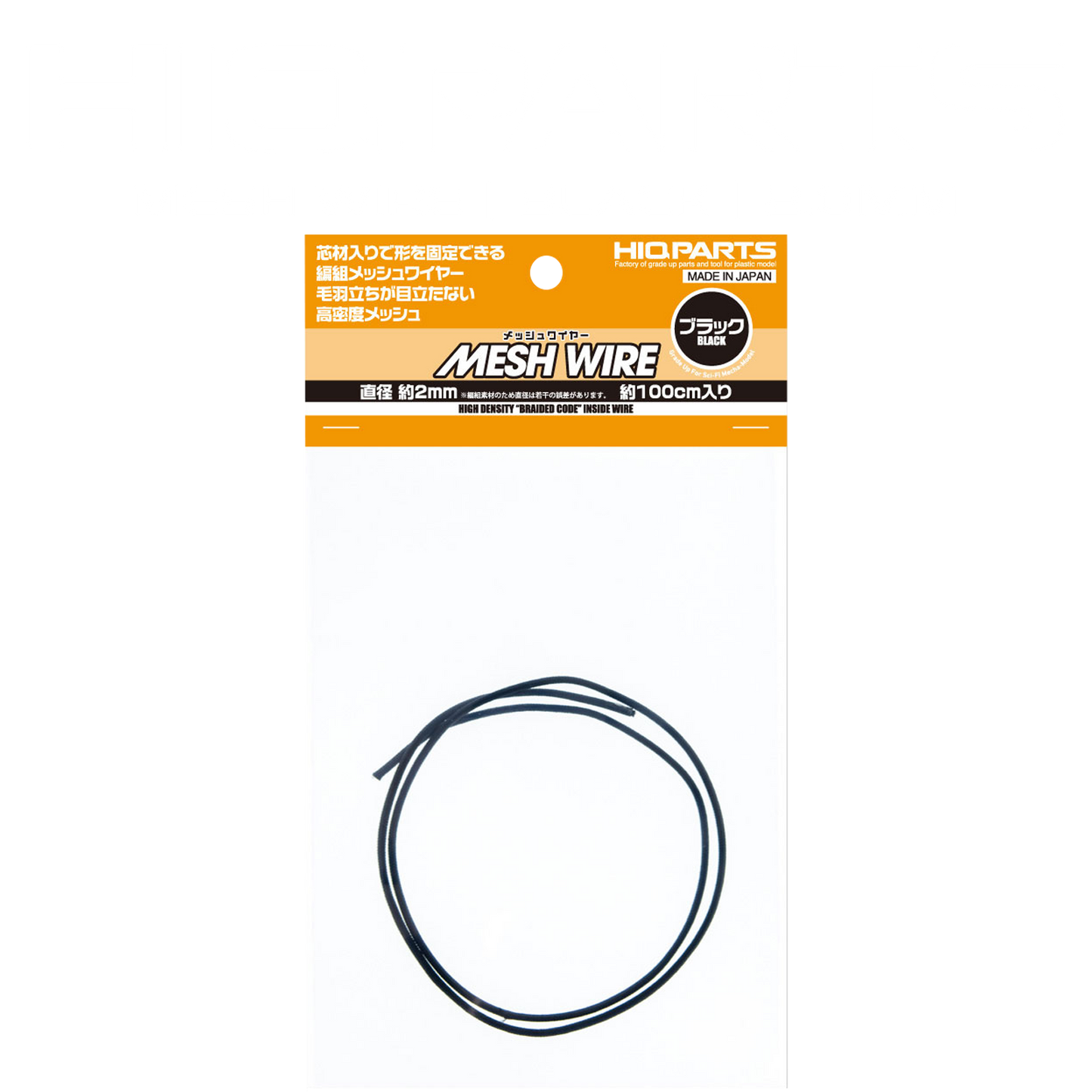 Mesh Wire [Black] [2.0mm] - ShokuninGunpla