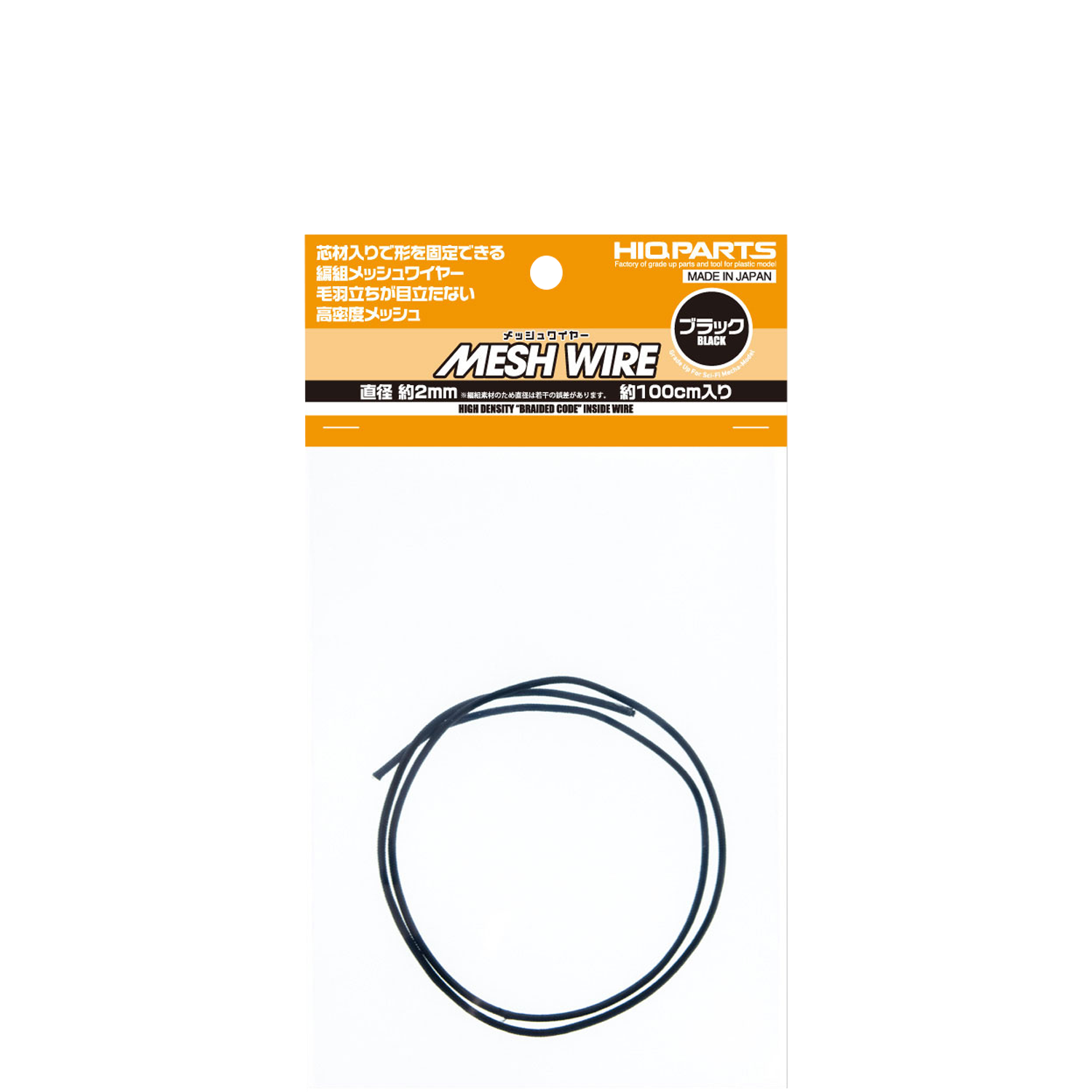 Mesh Wire [Black] [2.0mm] - ShokuninGunpla
