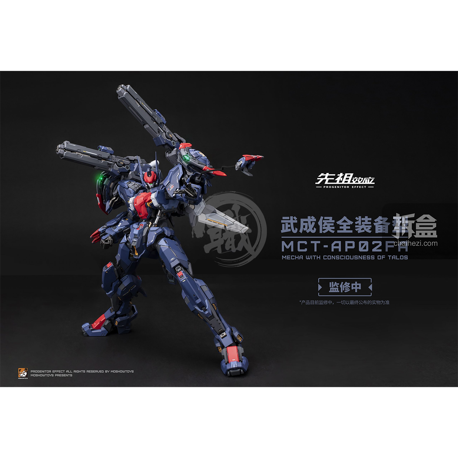 Marquis of Wucheng [Preorder Q1 2023] - ShokuninGunpla