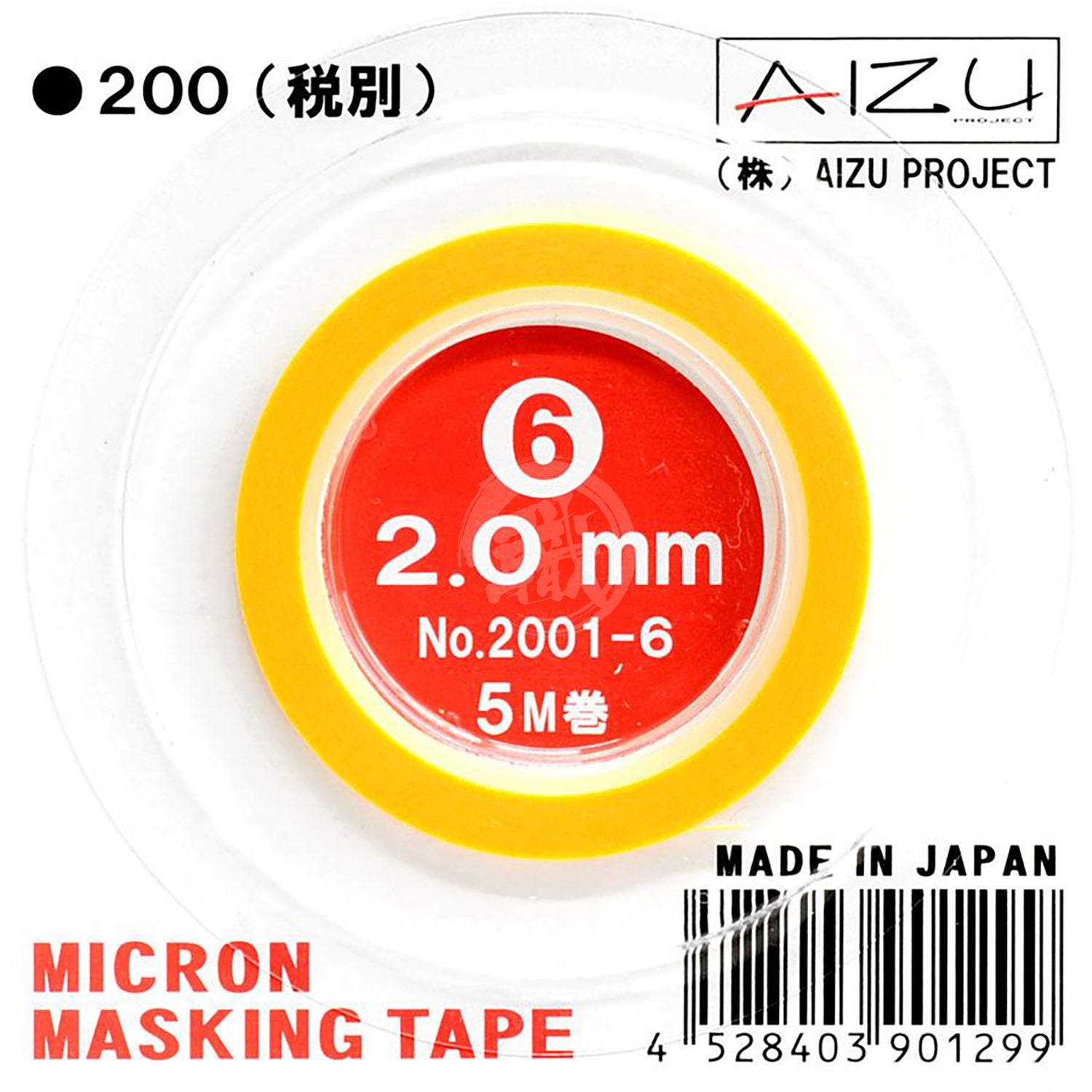 Micron Masking Tape [2.0mm] - ShokuninGunpla