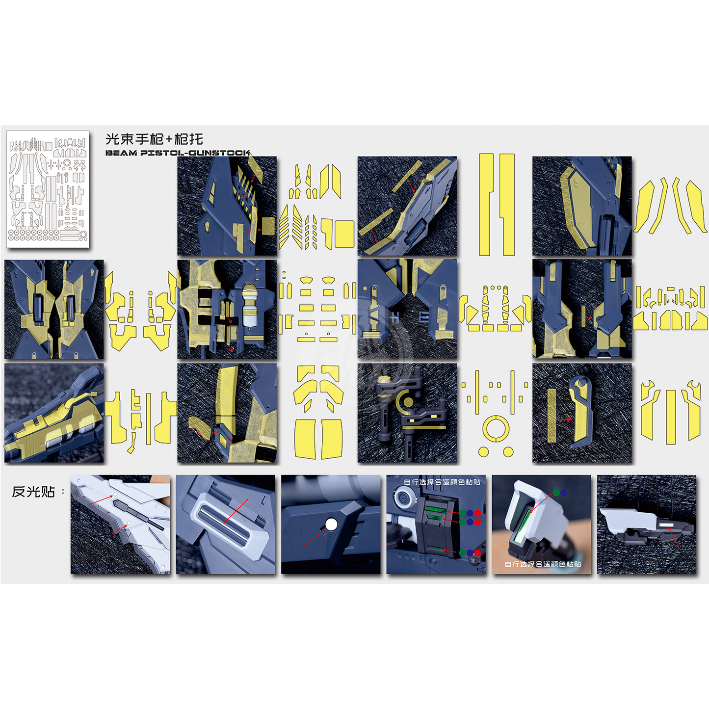 Pre-Cut Masking Tape for Yujiao Land Trident - ShokuninGunpla