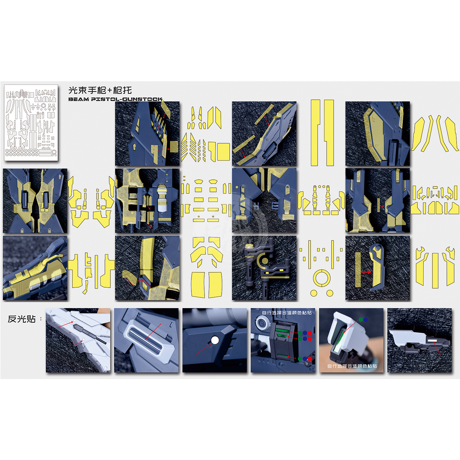 Pre-Cut Masking Tape for Yujiao Land Trident - ShokuninGunpla