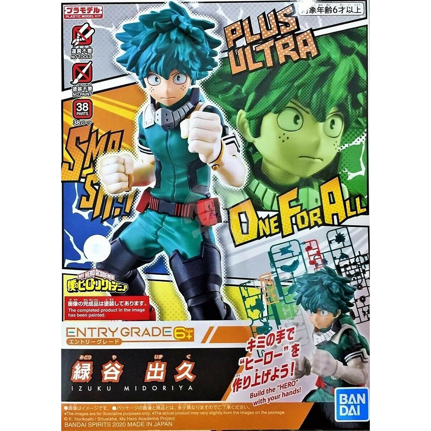 EG Izuku Midoriya - ShokuninGunpla