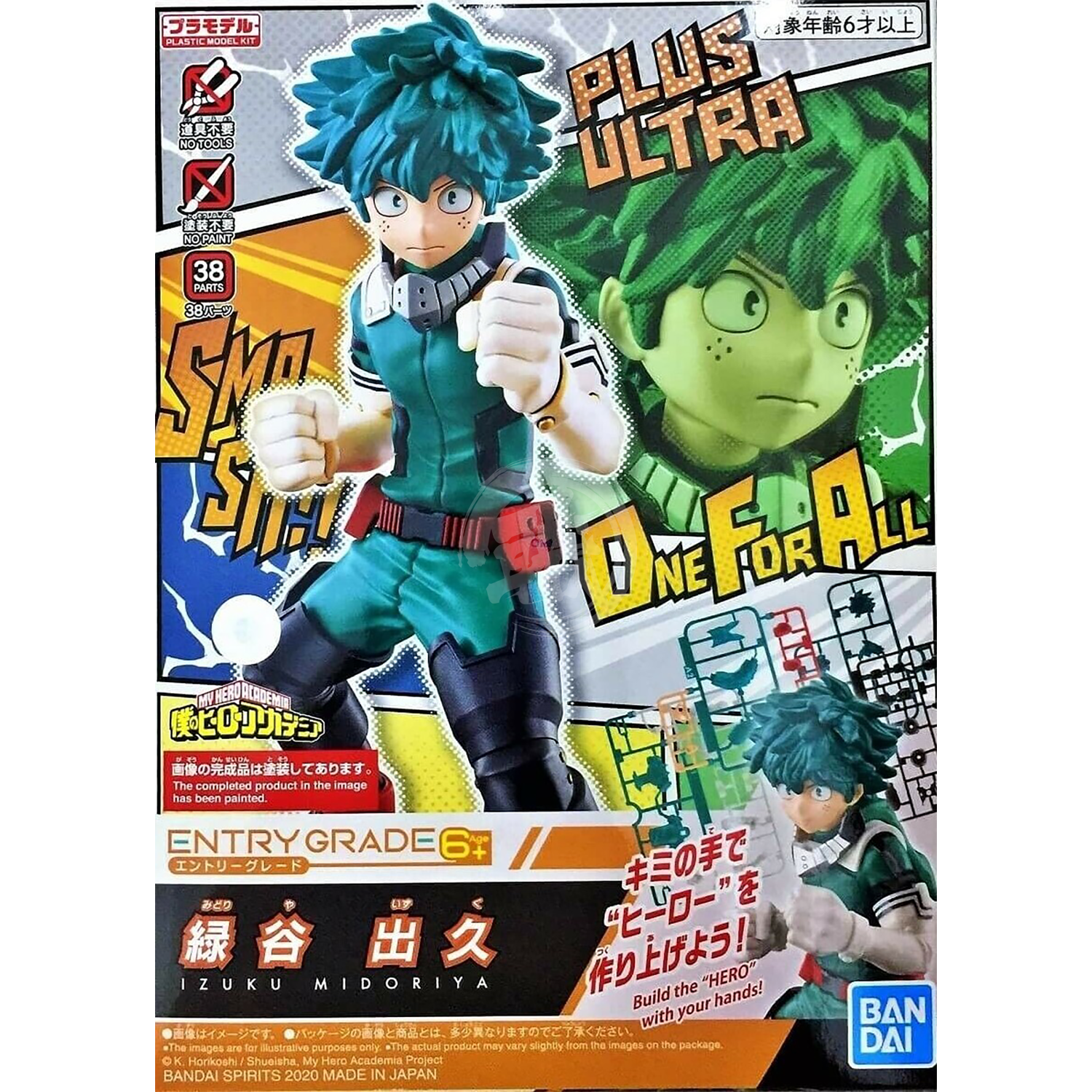 EG Izuku Midoriya - ShokuninGunpla