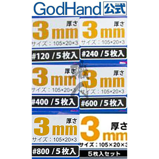 Godhand Tools - Sanding Sponge 3MM - ShokuninGunpla