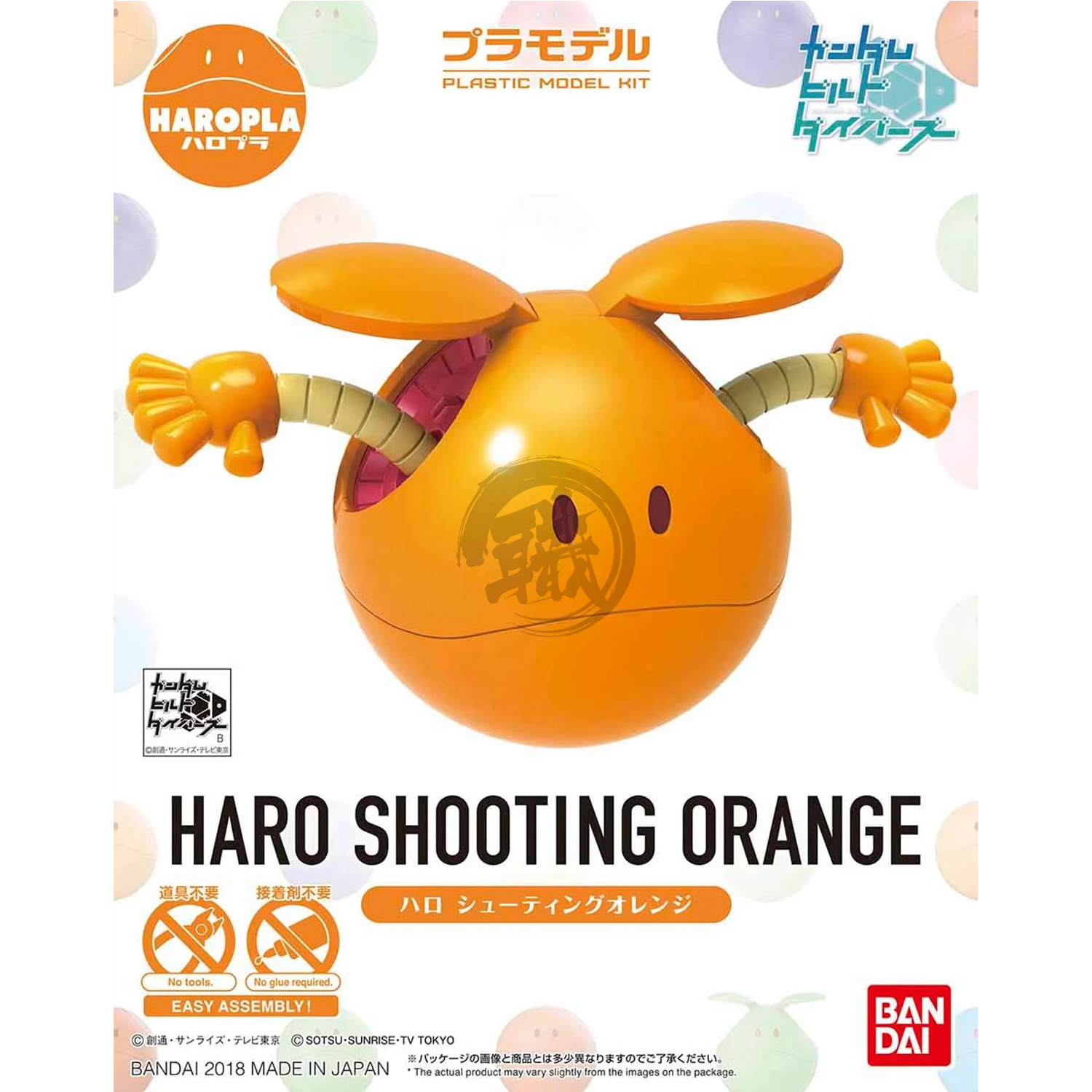 Haropla Haro [Shooting Orange] - ShokuninGunpla