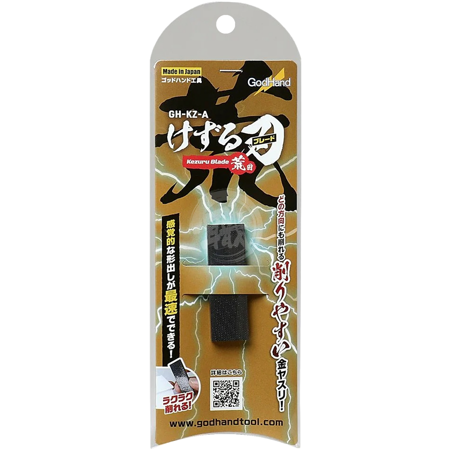 Kezuru Blade [Coarse] - ShokuninGunpla