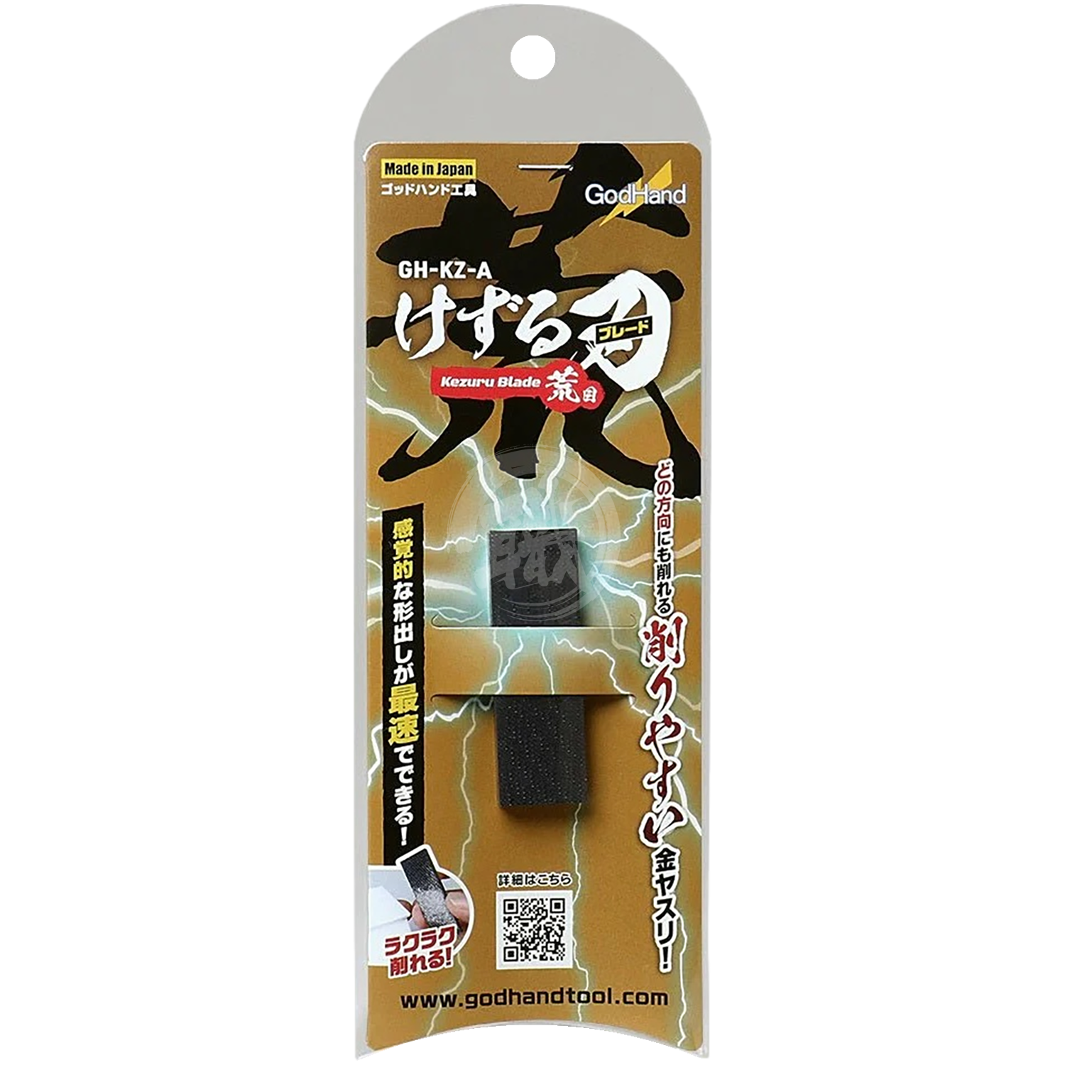 Kezuru Blade [Coarse] - ShokuninGunpla