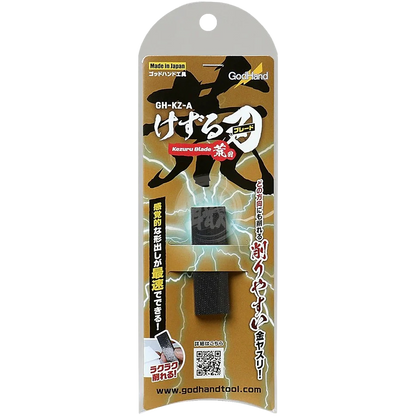 Kezuru Blade [Coarse] - ShokuninGunpla