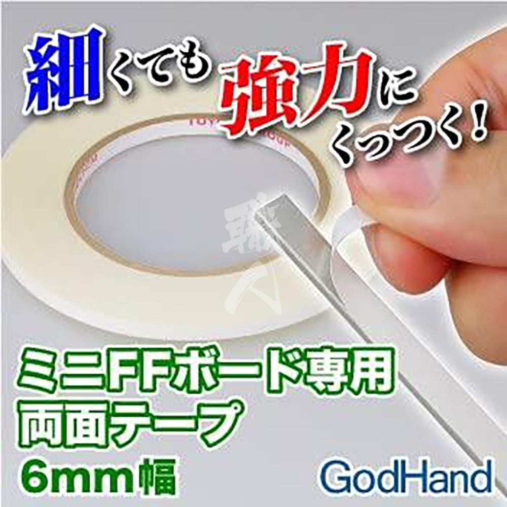 Godhand Tools - Double-Sided Tape for Stainless Steel FF Board [6mm] - ShokuninGunpla